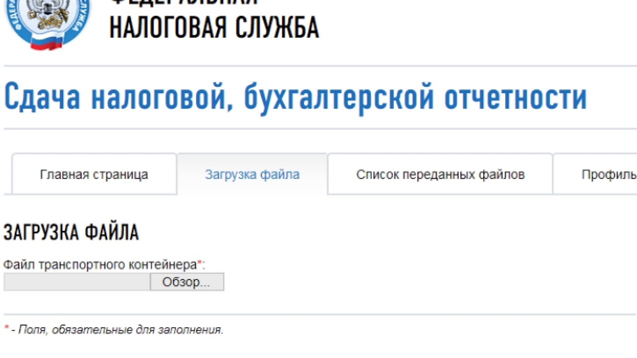 Как подать декларацию электронно — шаги и рекомендации