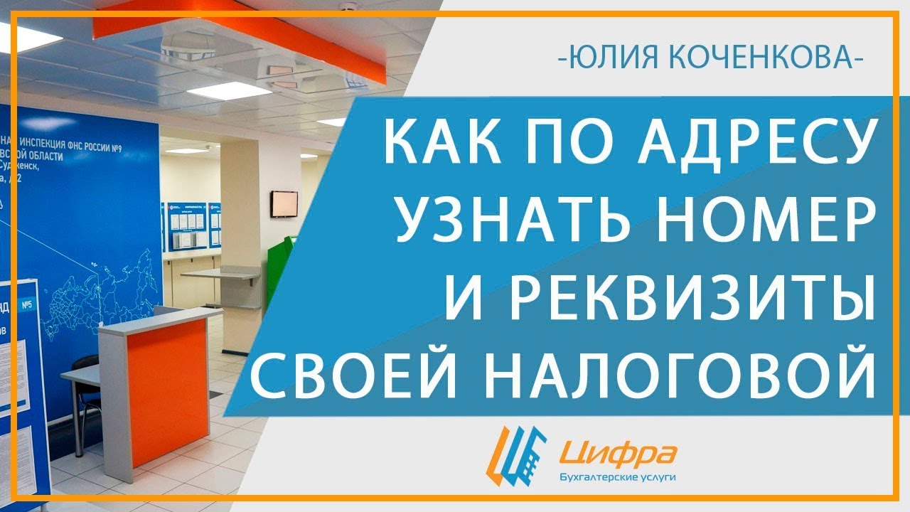 Как узнать код плательщика по адресу квартиры в Москве